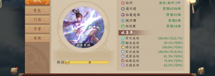 终于集齐，聊作纪念截图