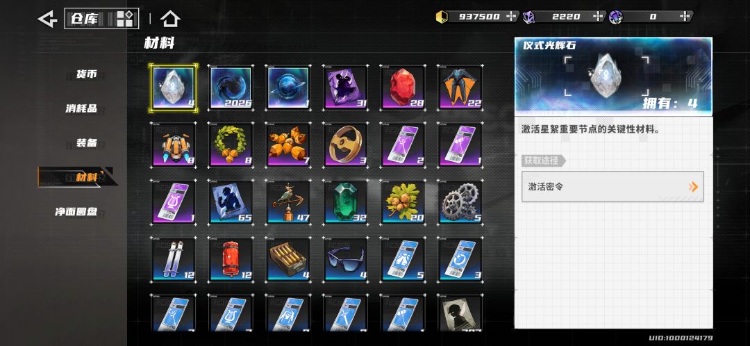 传说饰品首通奖励被吞 2