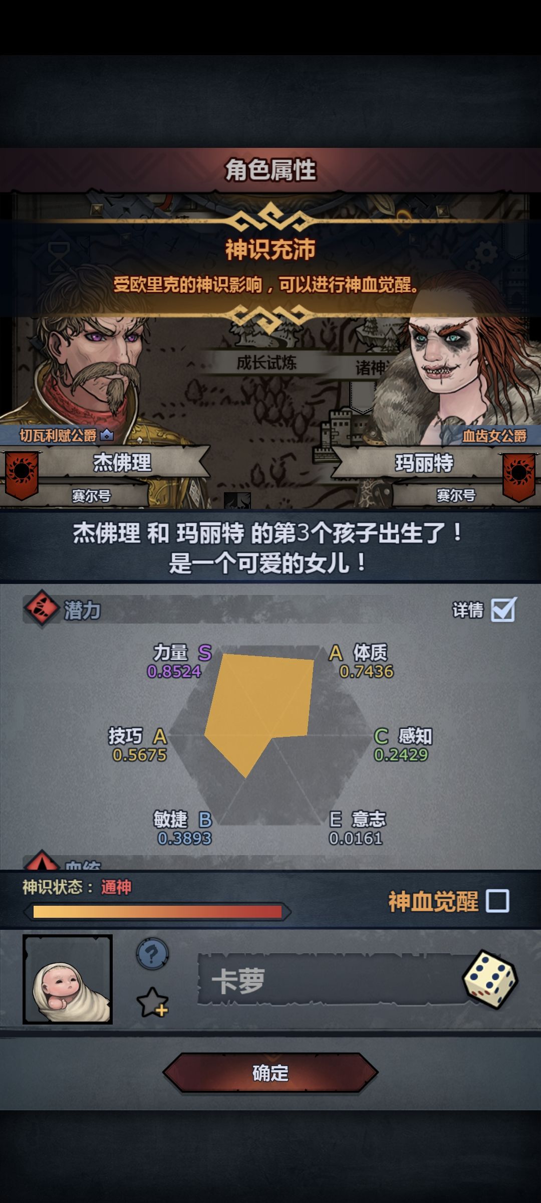 双神力,但是属性好拉 1