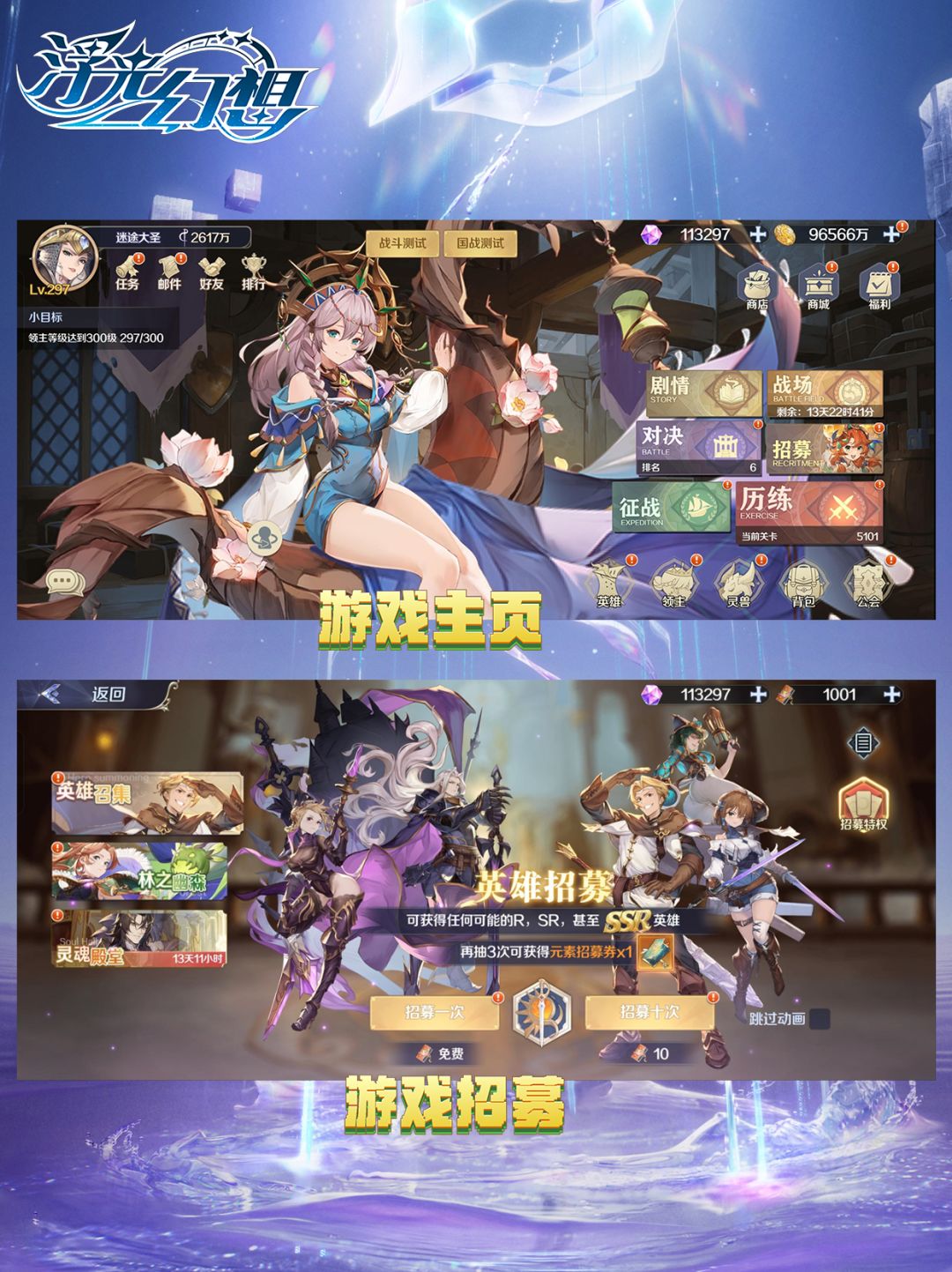 🚨《浮光幻想》卡组搭配不迷路!平民也能玩 2