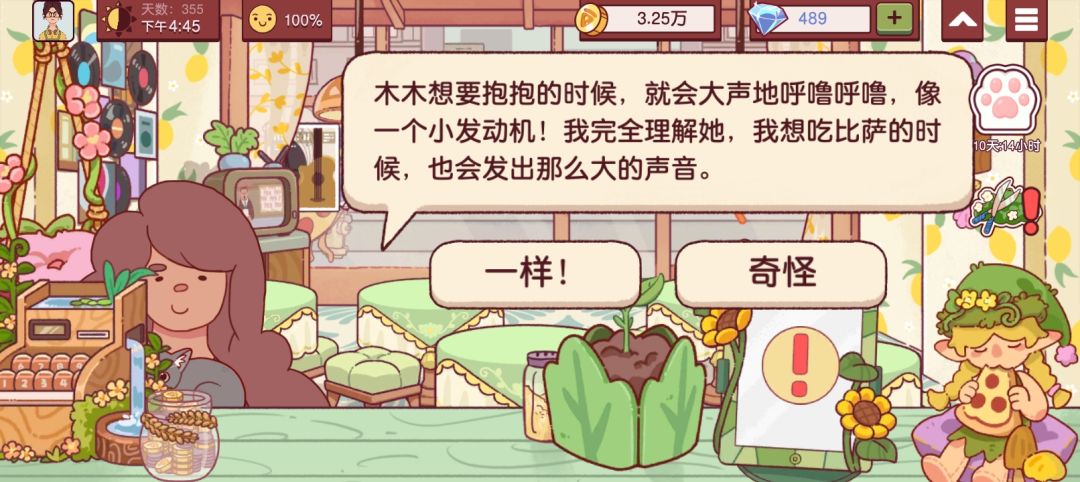 🪄嘿嘿² 今天的收获我可太满意啦(˵¯͒〰¯͒˵)就 4