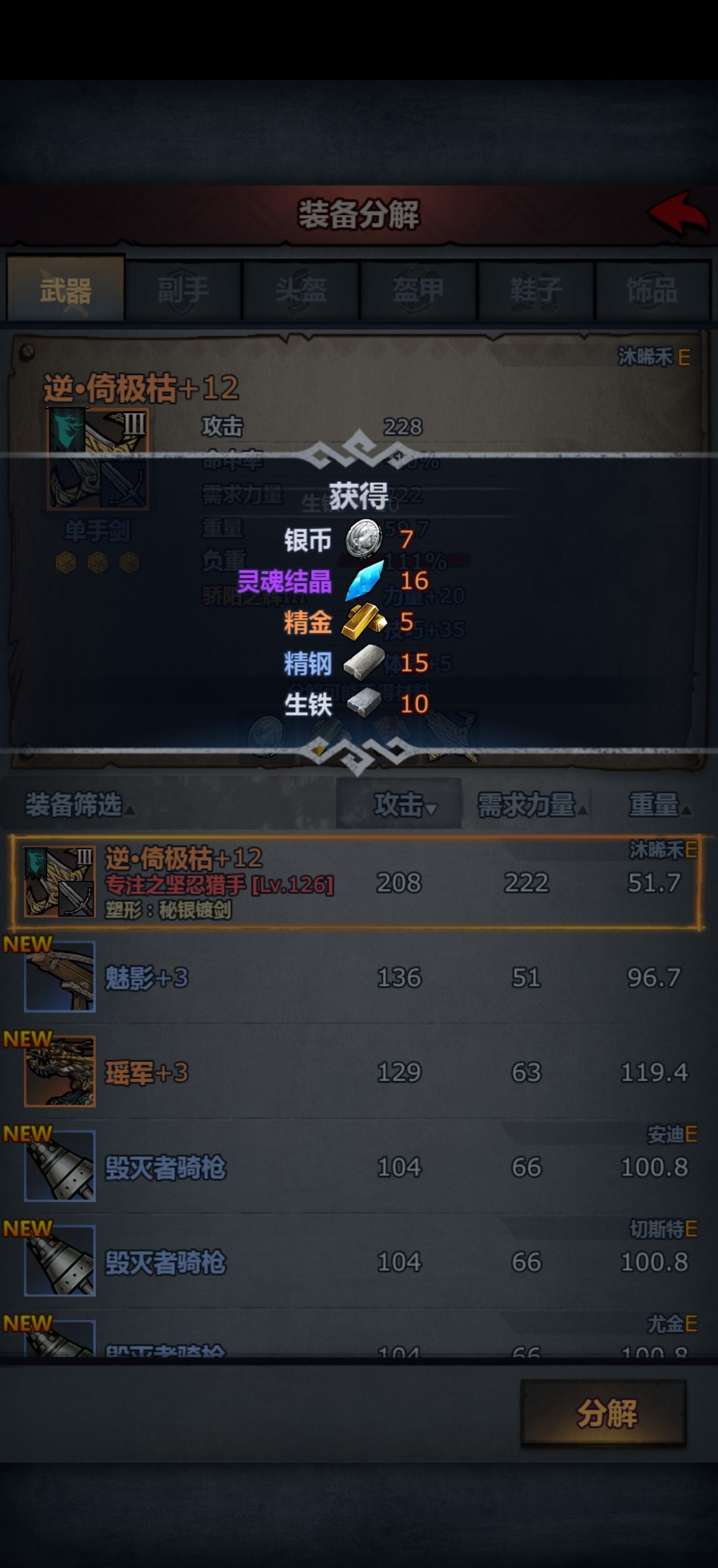 这12个辉月我当打水漂了 2