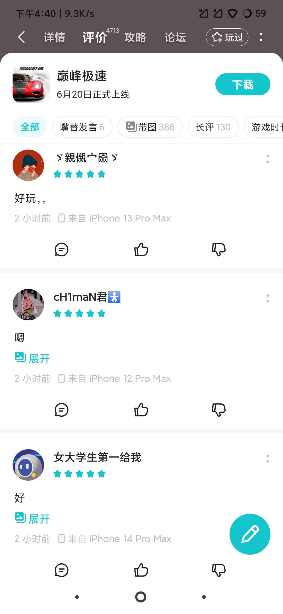 这是最新的水军模式吗？几个字再附图片？ 2