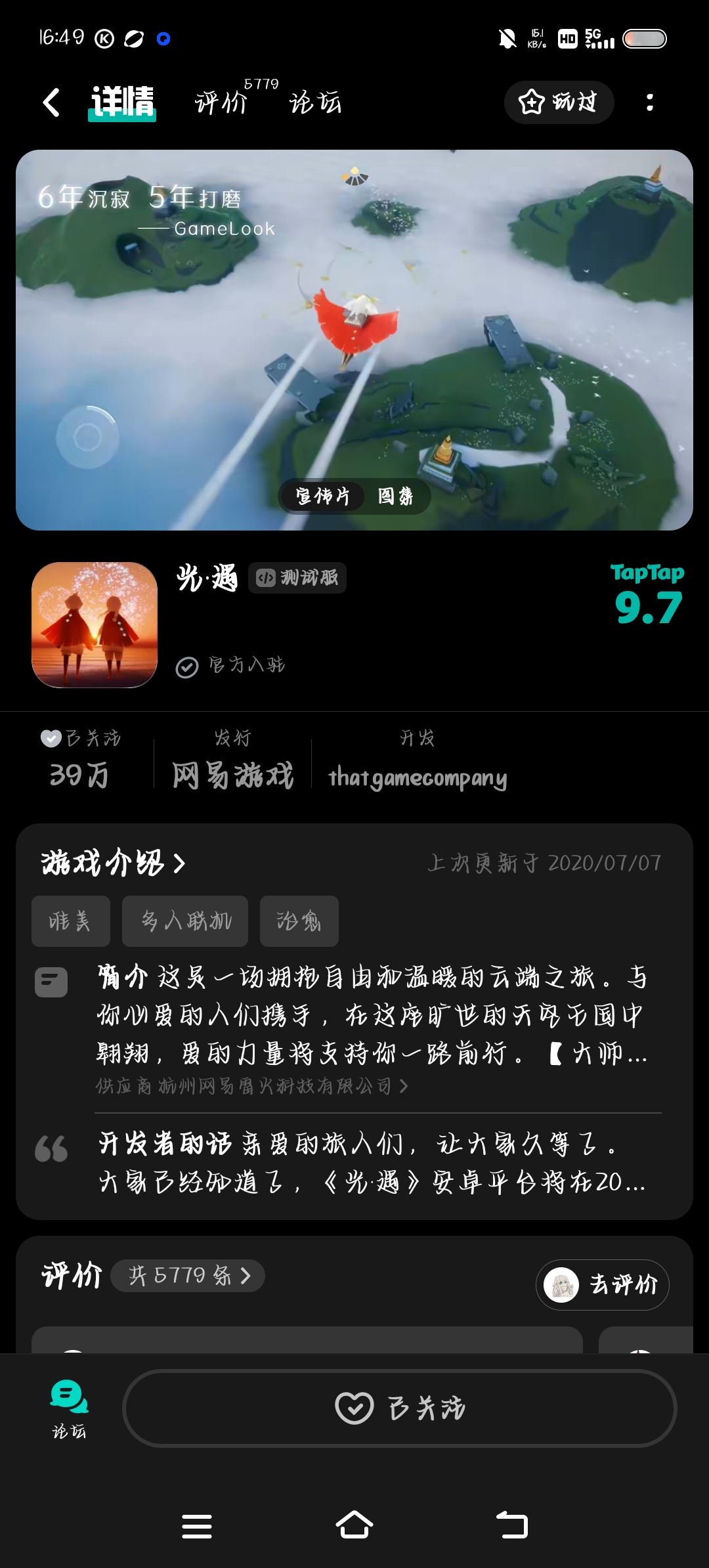 TapTap
