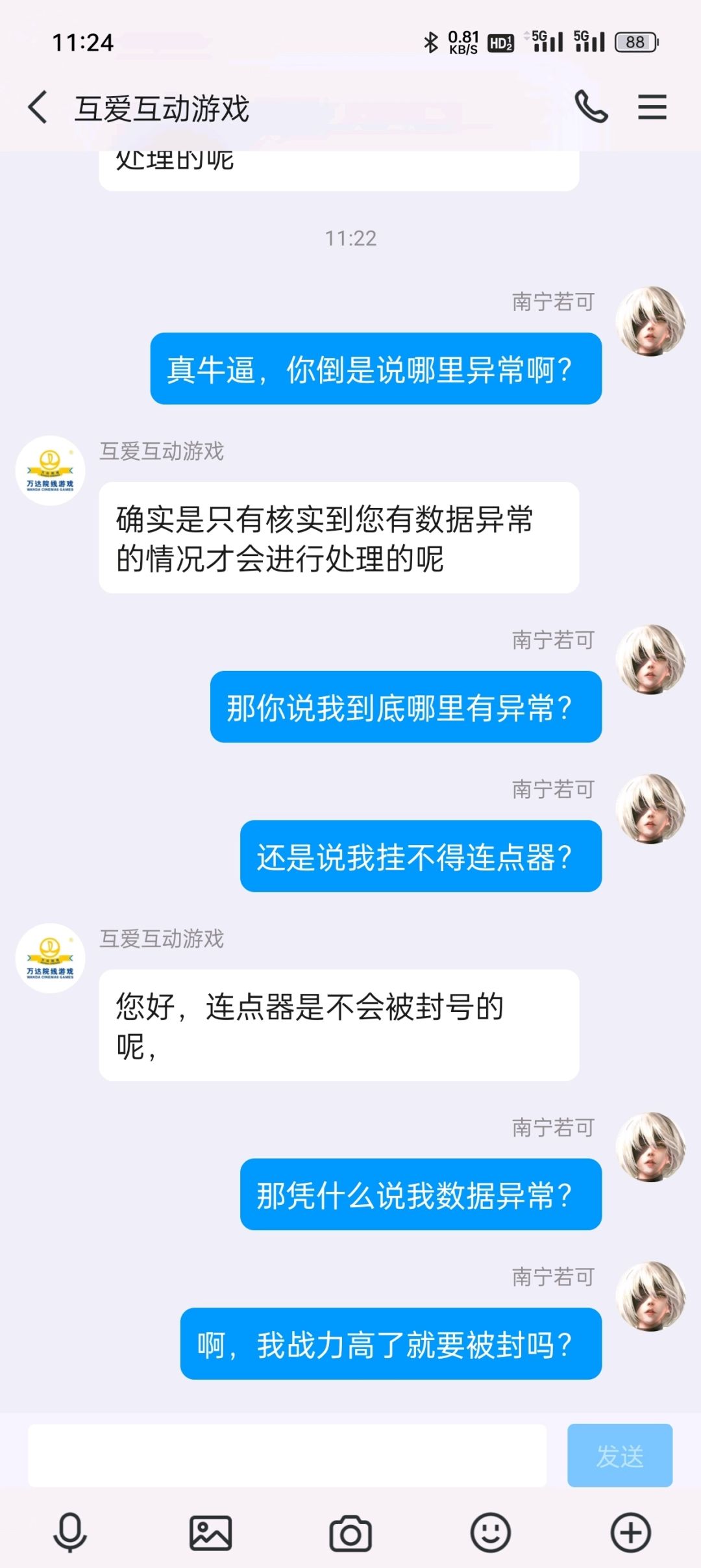 国服战力高的都小心点了 3