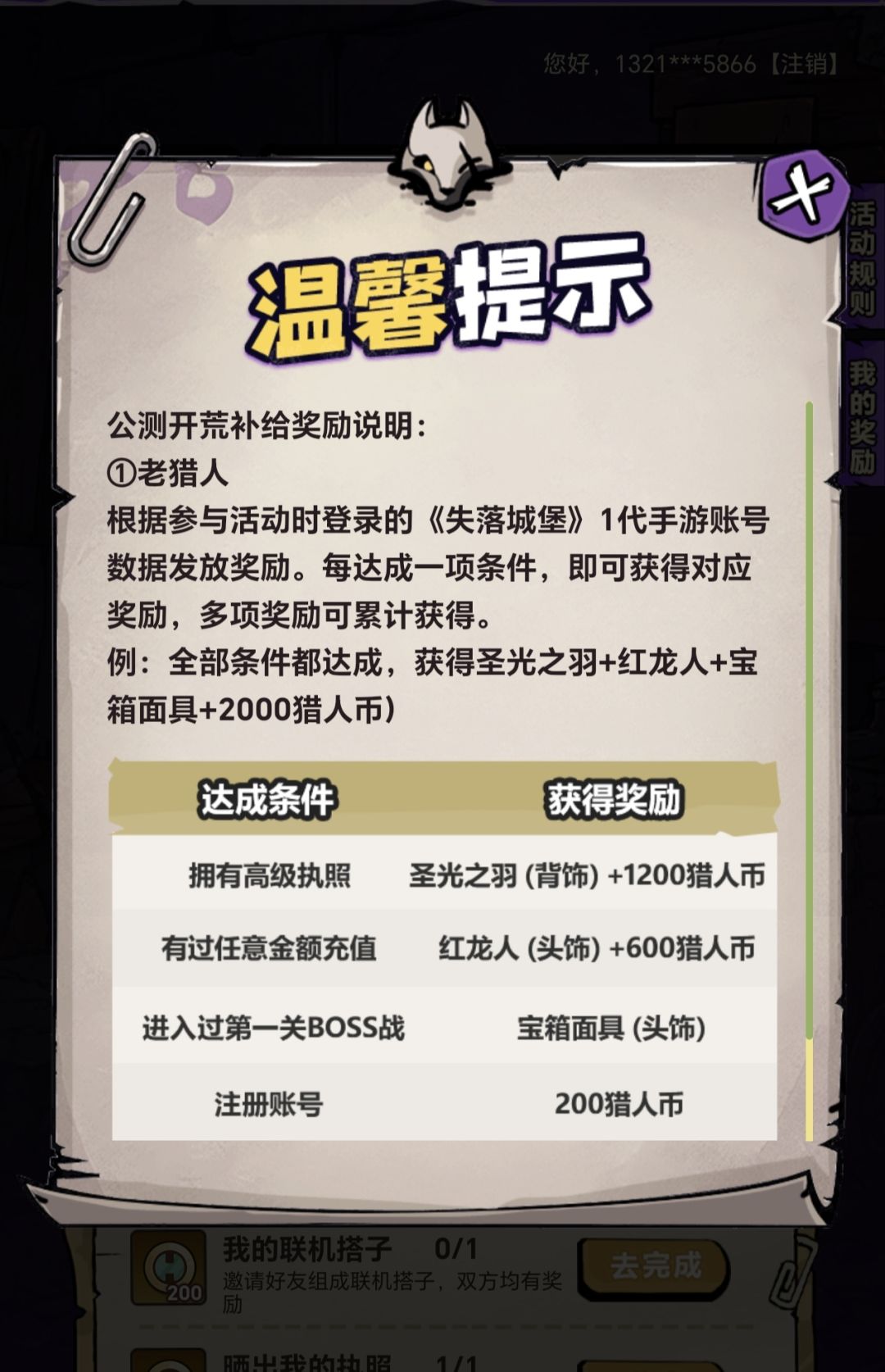 来做我的联机搭子吧!点击链接办执照领奖励 2