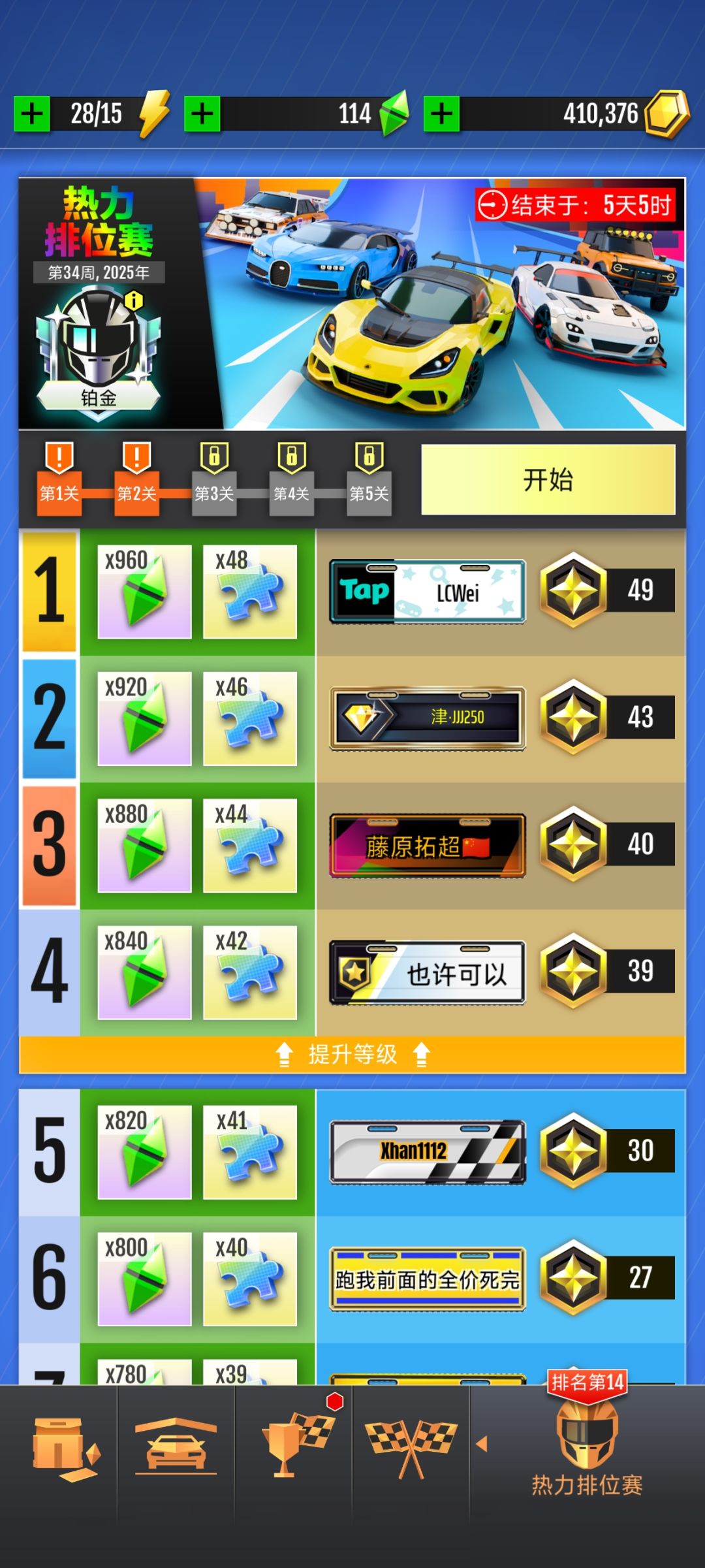 我建议零氪玩家可以告别这个游戏 2