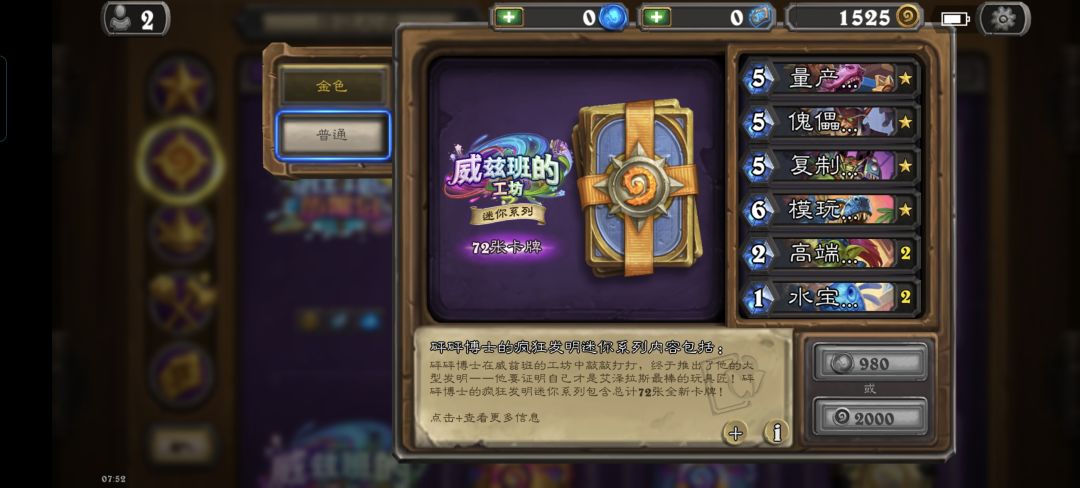为了多里安的1600尘可以买这个吗 1
