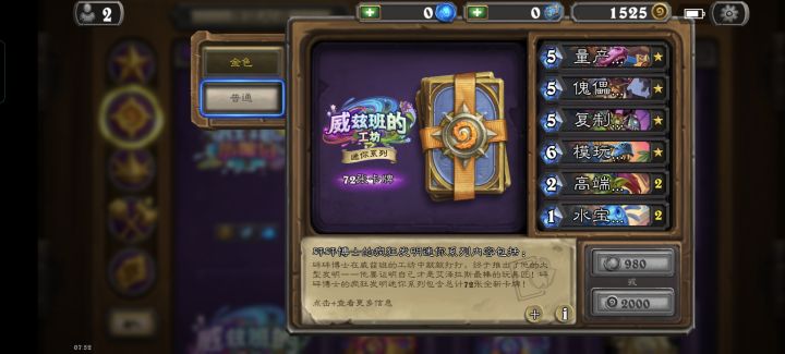 为了多里安的1600尘可以买这个吗截图