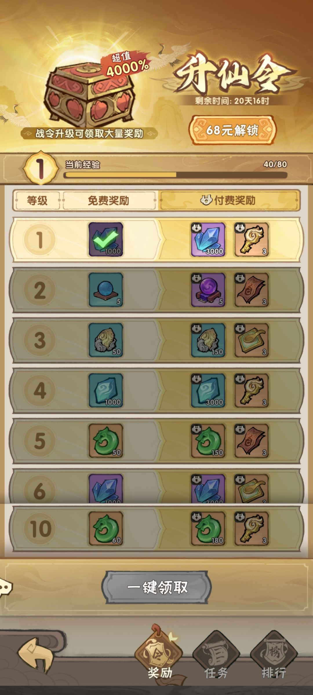 更新之后新区的战令为什么都重置了啊 1