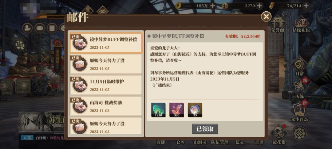 发个补偿还区别对待 1