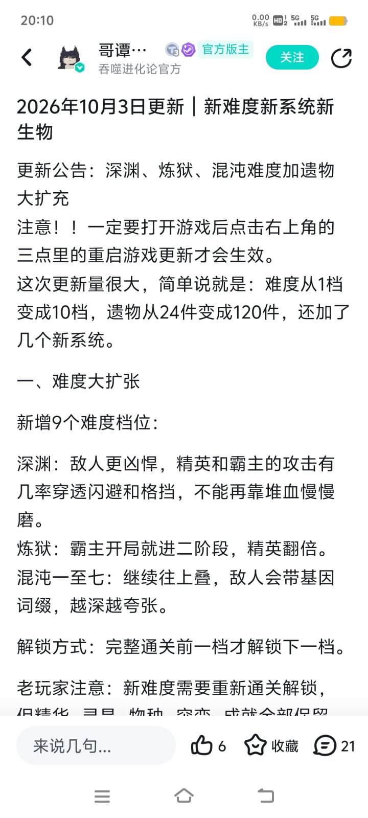 大大辛苦啦、国庆快乐、喜欢召唤流分身、可以养萌宠吗截图