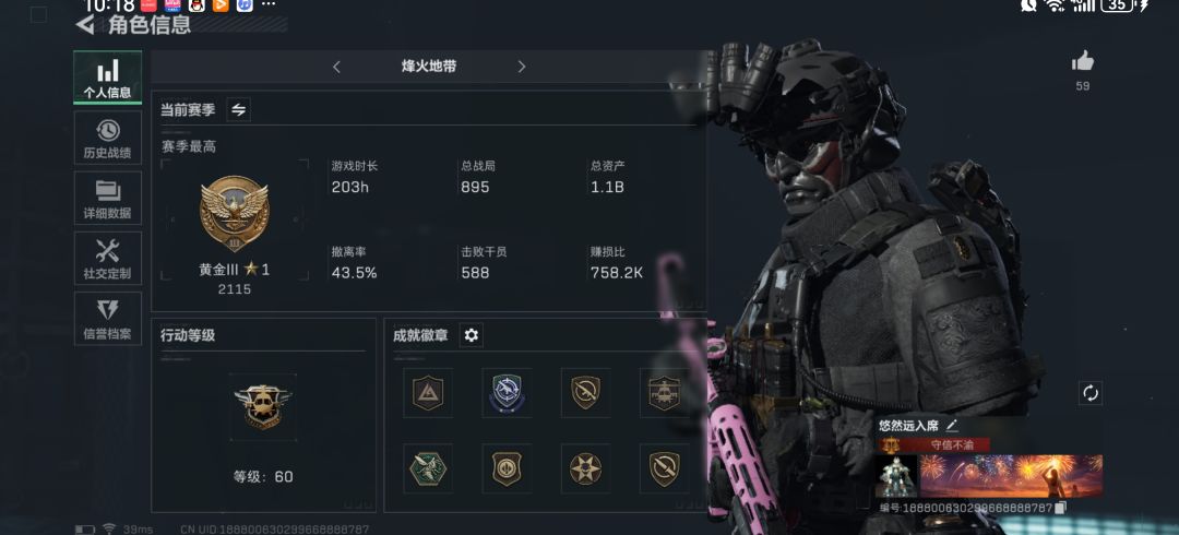 普通跑刀六把一千多万 3