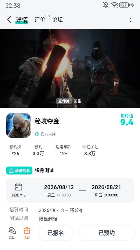 我不道啊，听说你选择了我截图