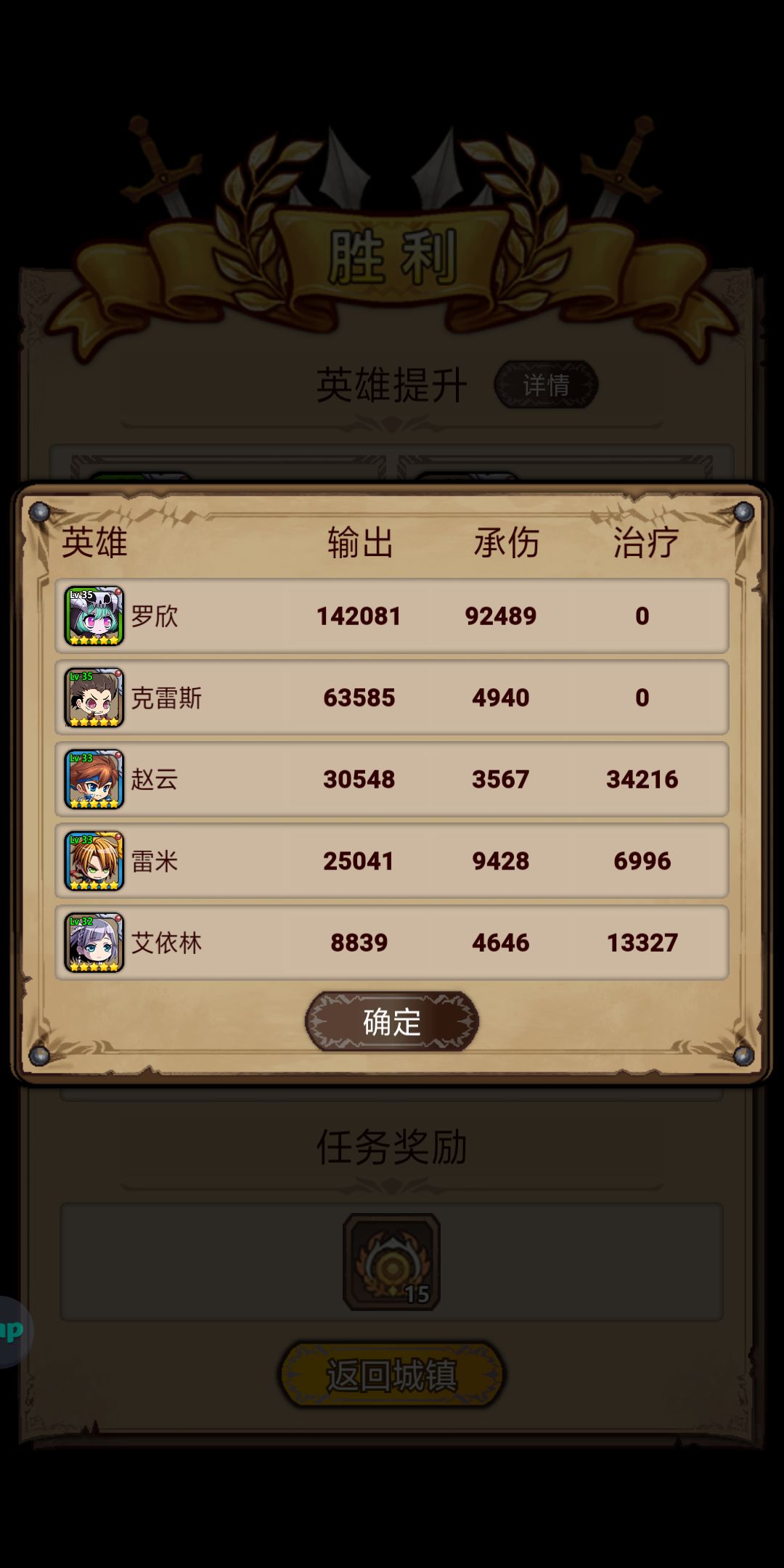 龙枪和灵媒截图