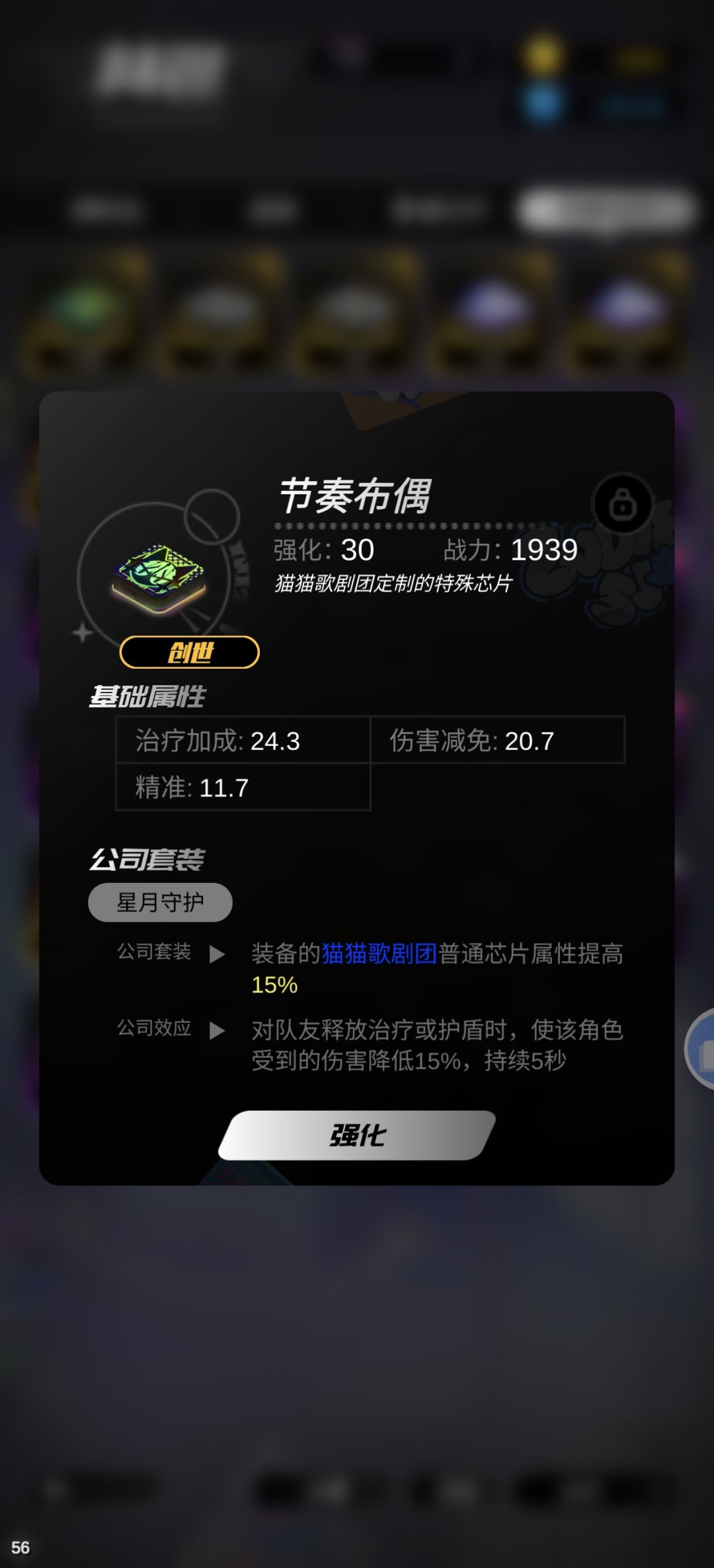芯片属性怎么不一样啊 1