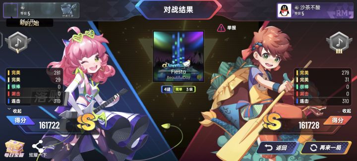 666我想知道我这是怎么输的截图