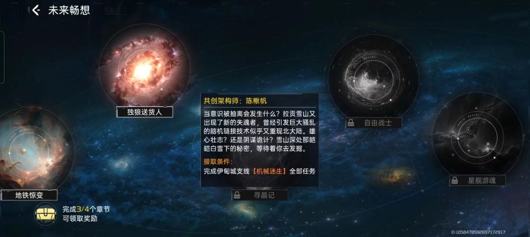 大佬们我想问一下伊机械迷失这个任务在哪接 1