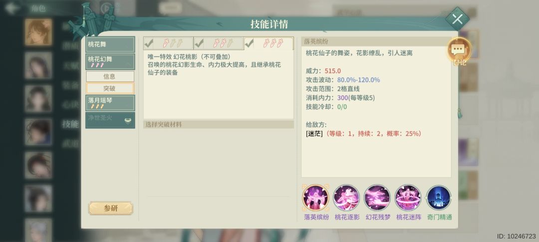 三突桃花幻影为什么只有六百血? 2