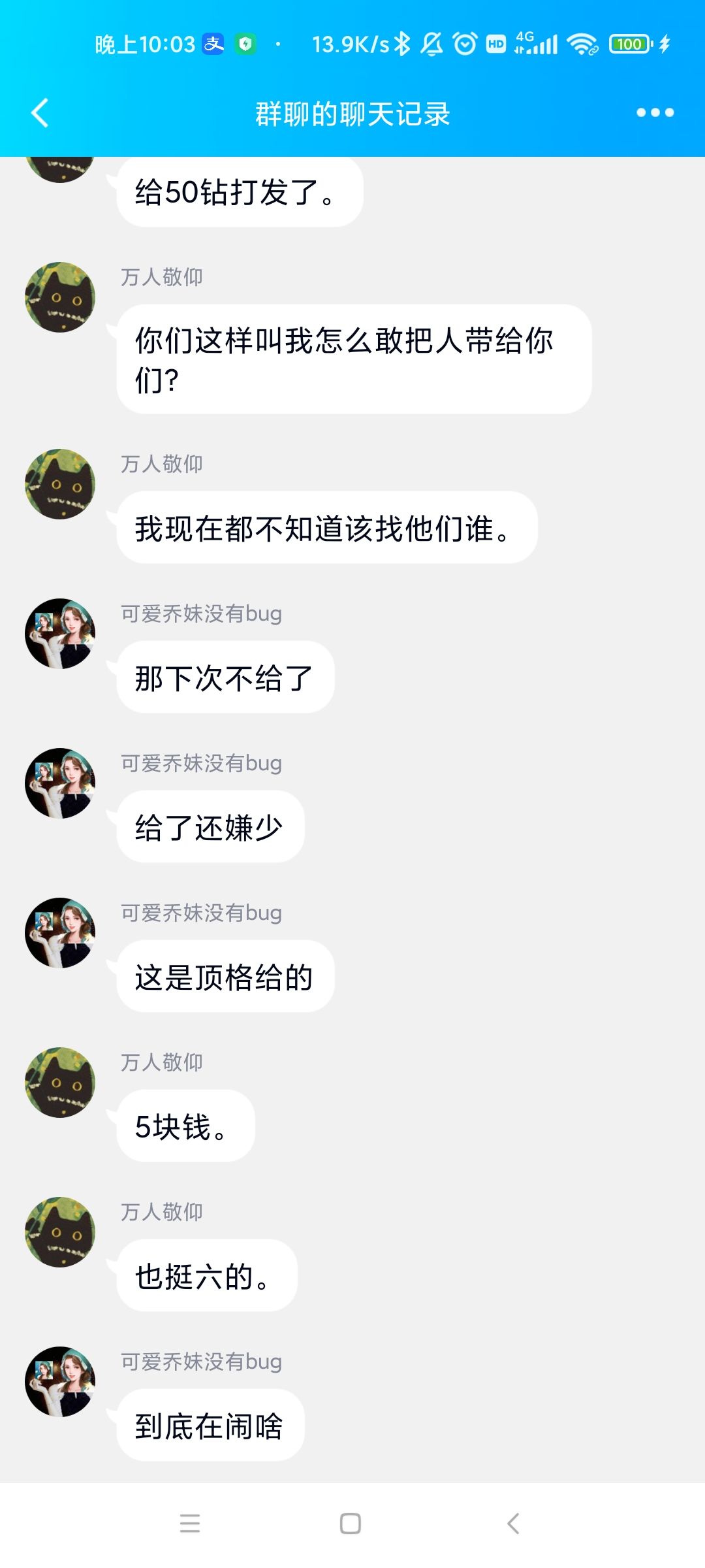 所有人注意,伙伴系统官方欺骗了玩家七天! 6