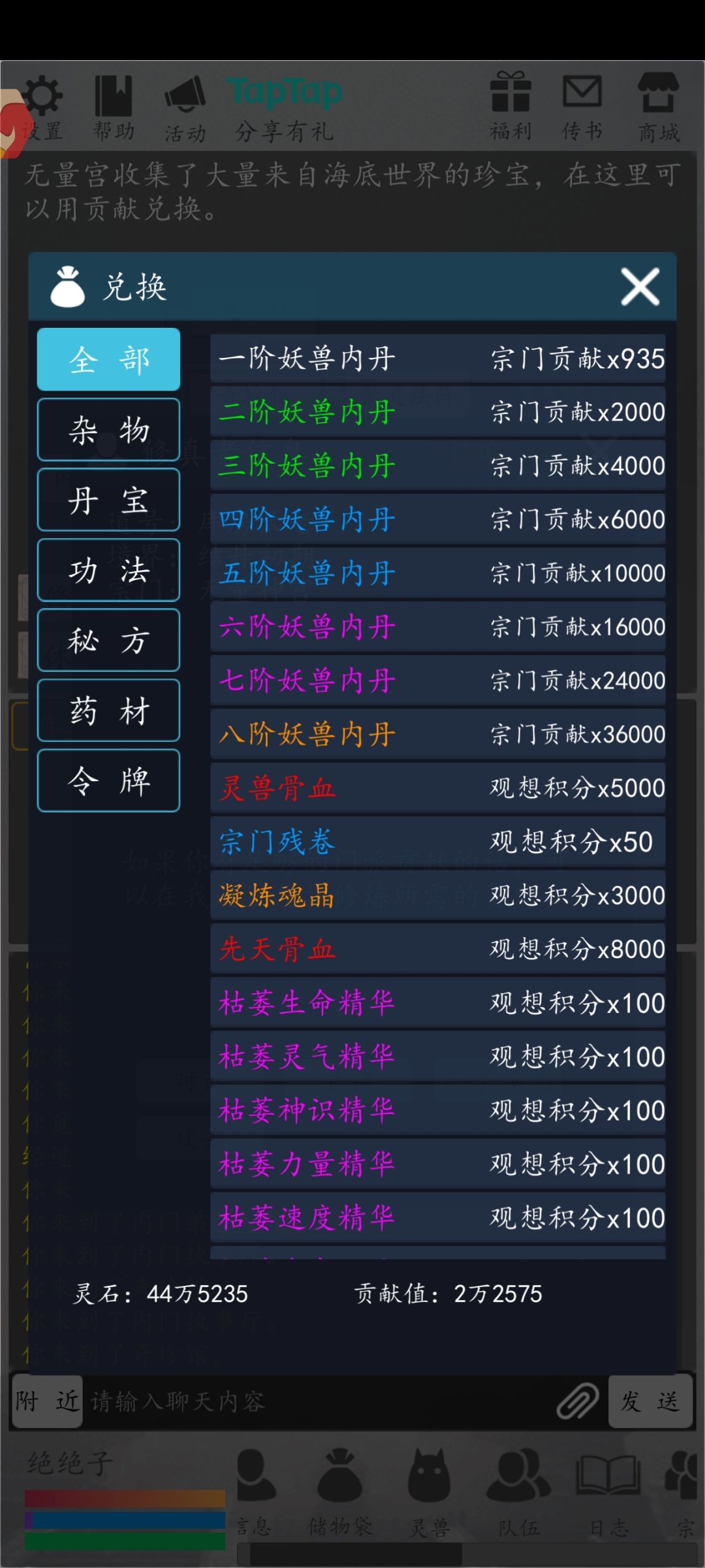 第二元神降临,化凡重启修真路 3