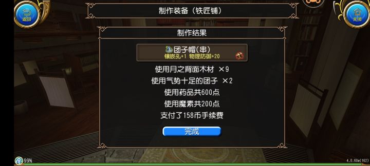 人生的小起小落不过如此截图