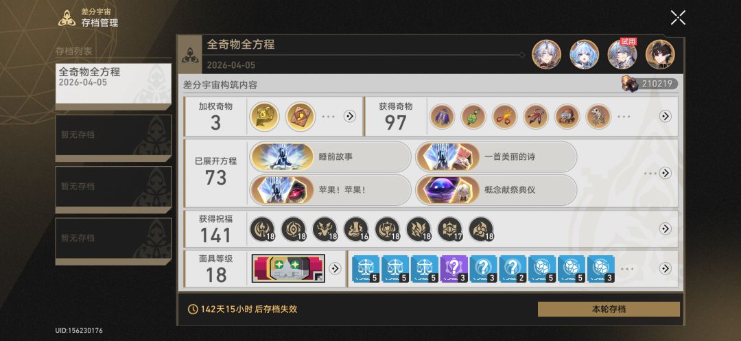 究极爽局 1