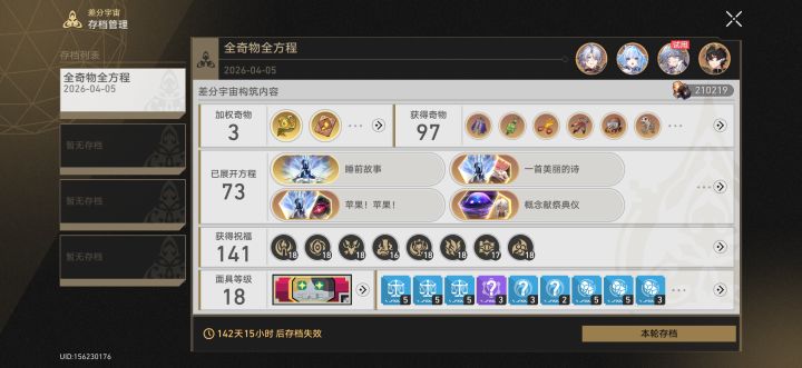 究极爽局截图
