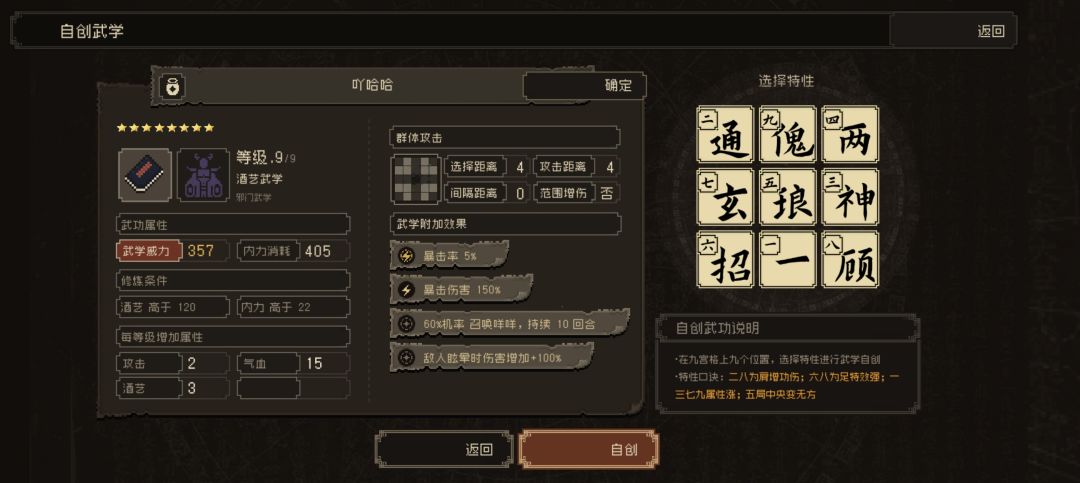 《重生之我是大江湖最强召唤师》 2