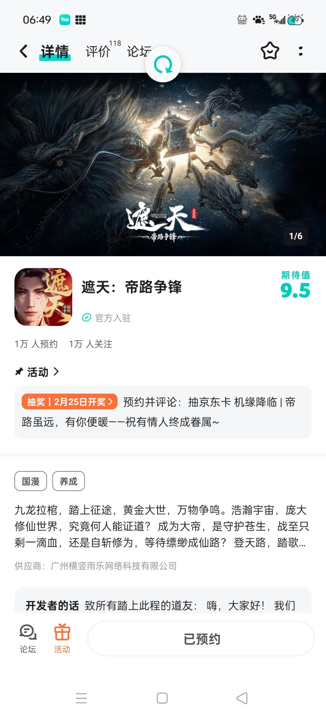 动态图片 1