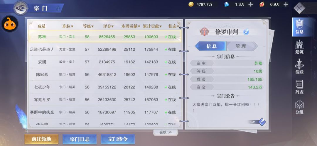 魂师对决中秋故事汇 2