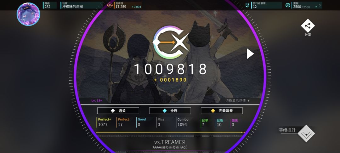 AP(战胜魔王结算曲) 1