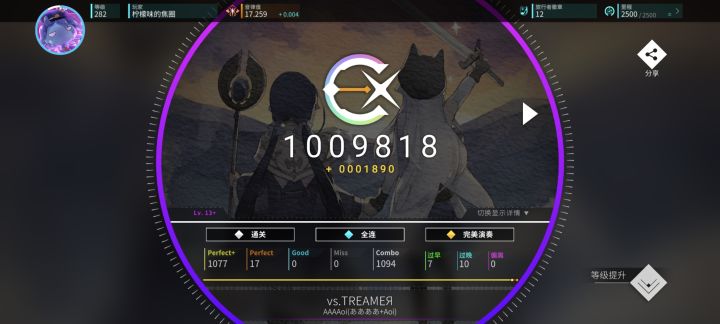 AP(战胜魔王结算曲)截图