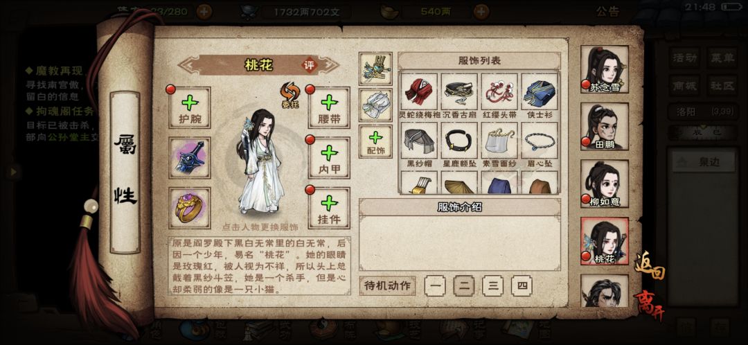 桃花我是真喜欢截图