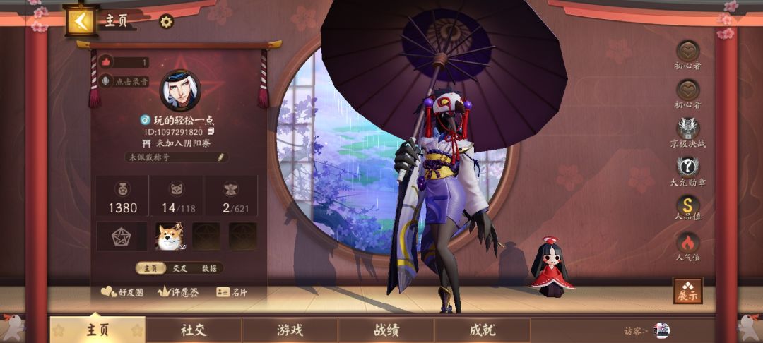 奇怪的最高段位又增加了 2
