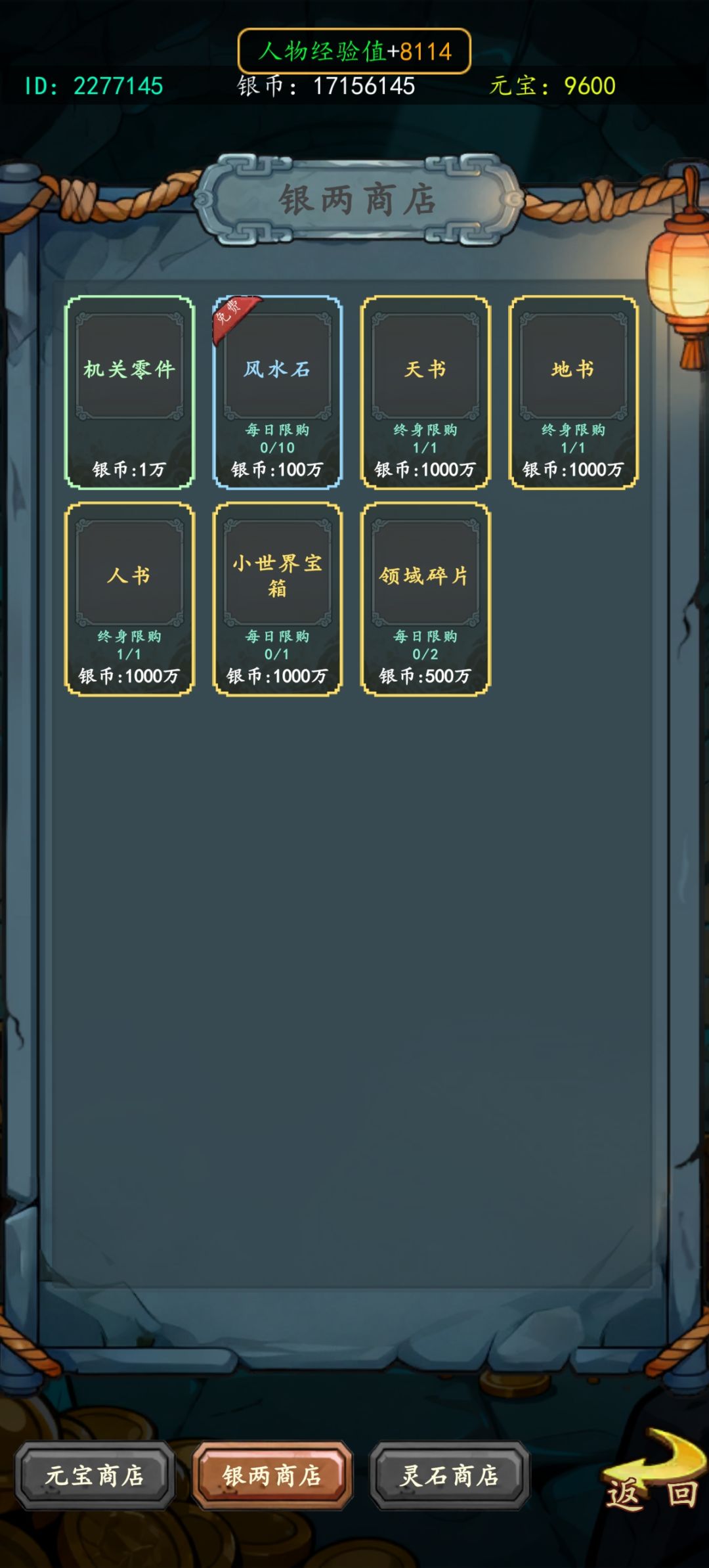 240级三才界 2
