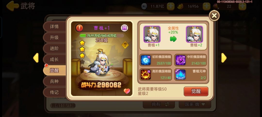 好运连连 3