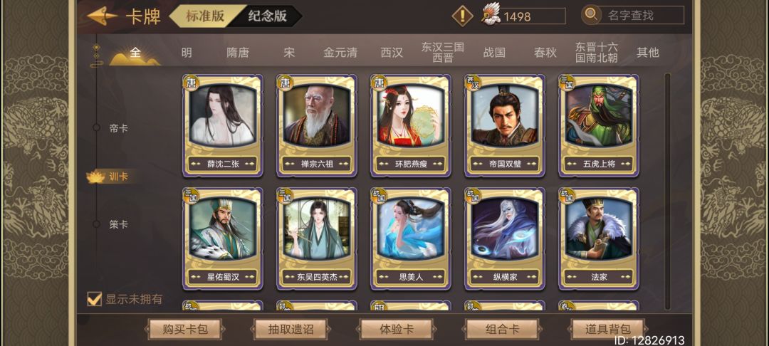推荐下哪张金卡，有张自选不知道选啥 2