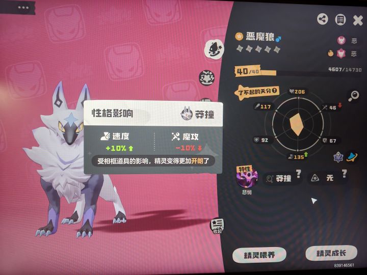 好帅呜呜呜截图