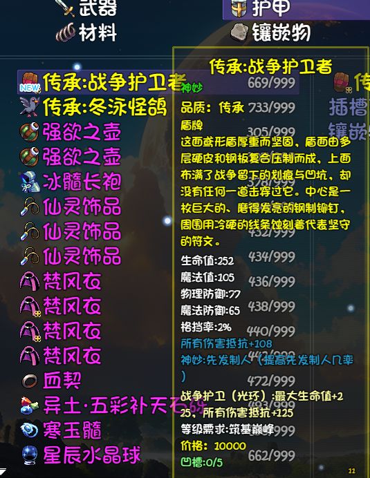 出极品了,但没用截图