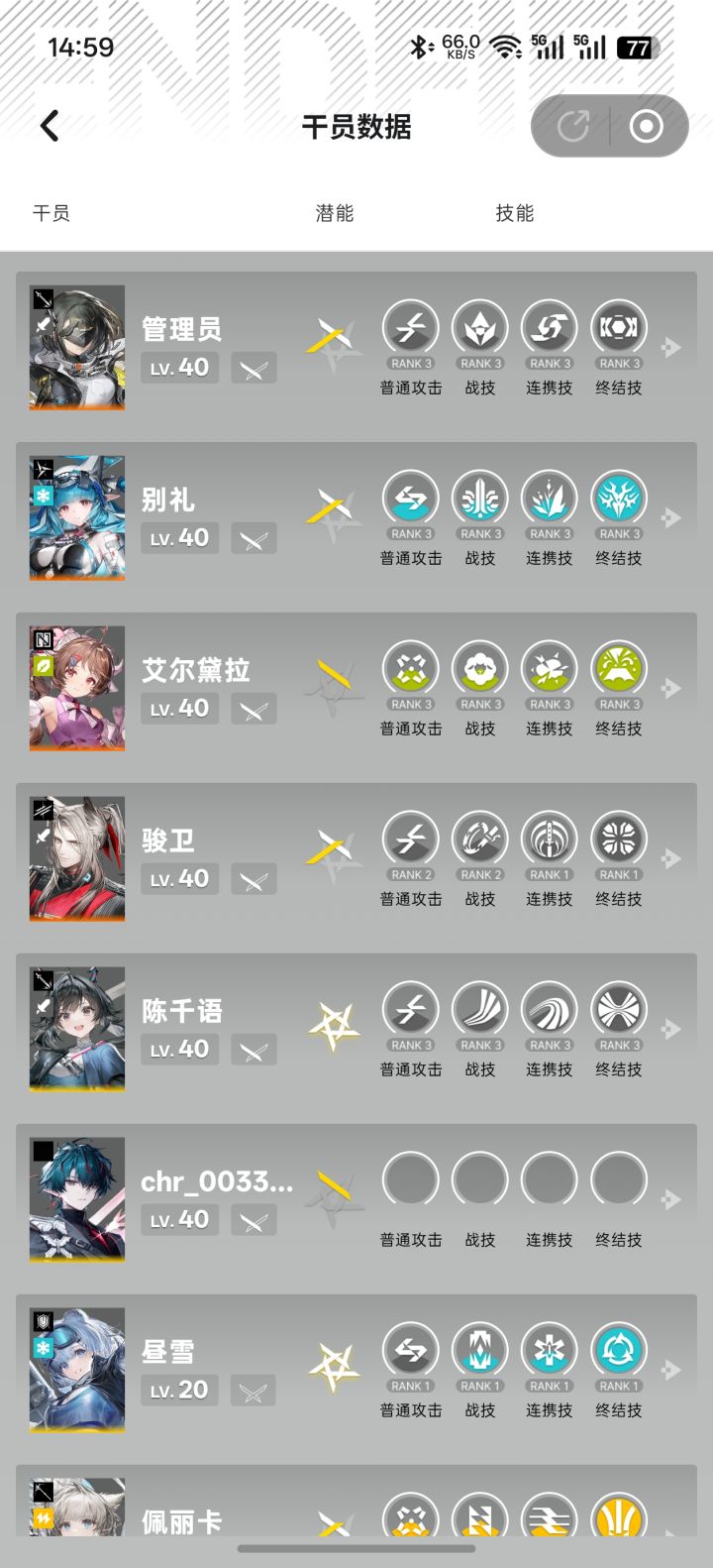 怎么配队截图