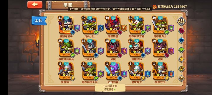 求帮忙看下应该怎么发展截图