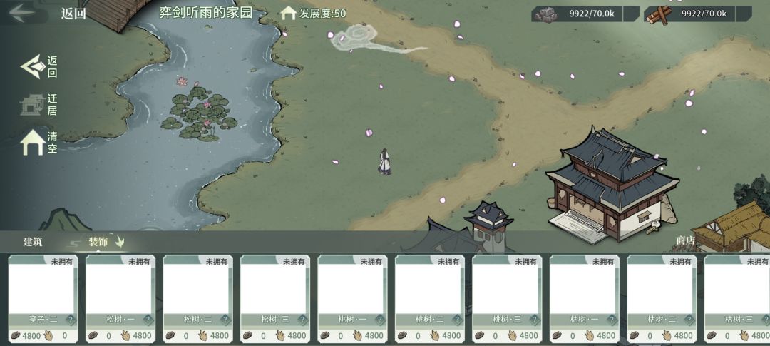 新版家园太烂了 1