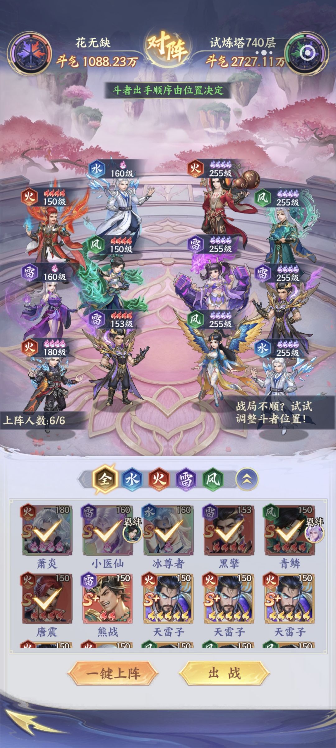 阵容讨论分享 2