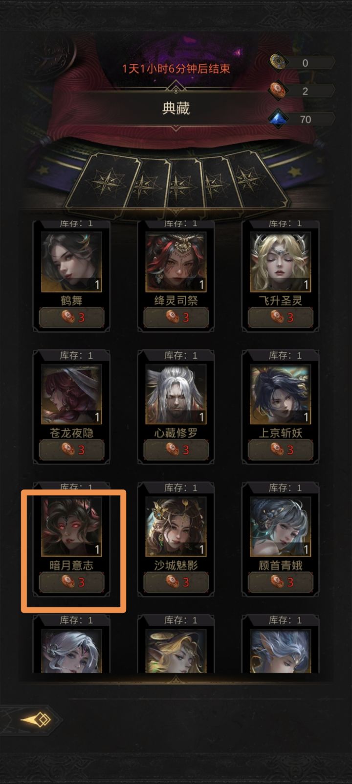 选谁呢截图