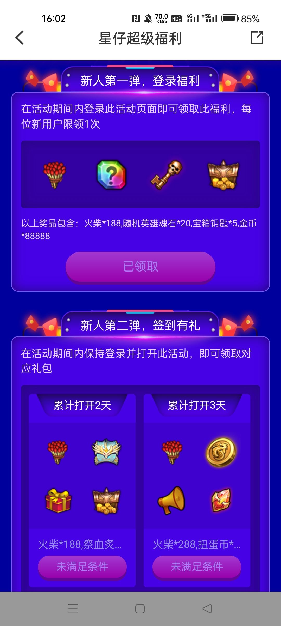 晨星俱乐部福利 1
