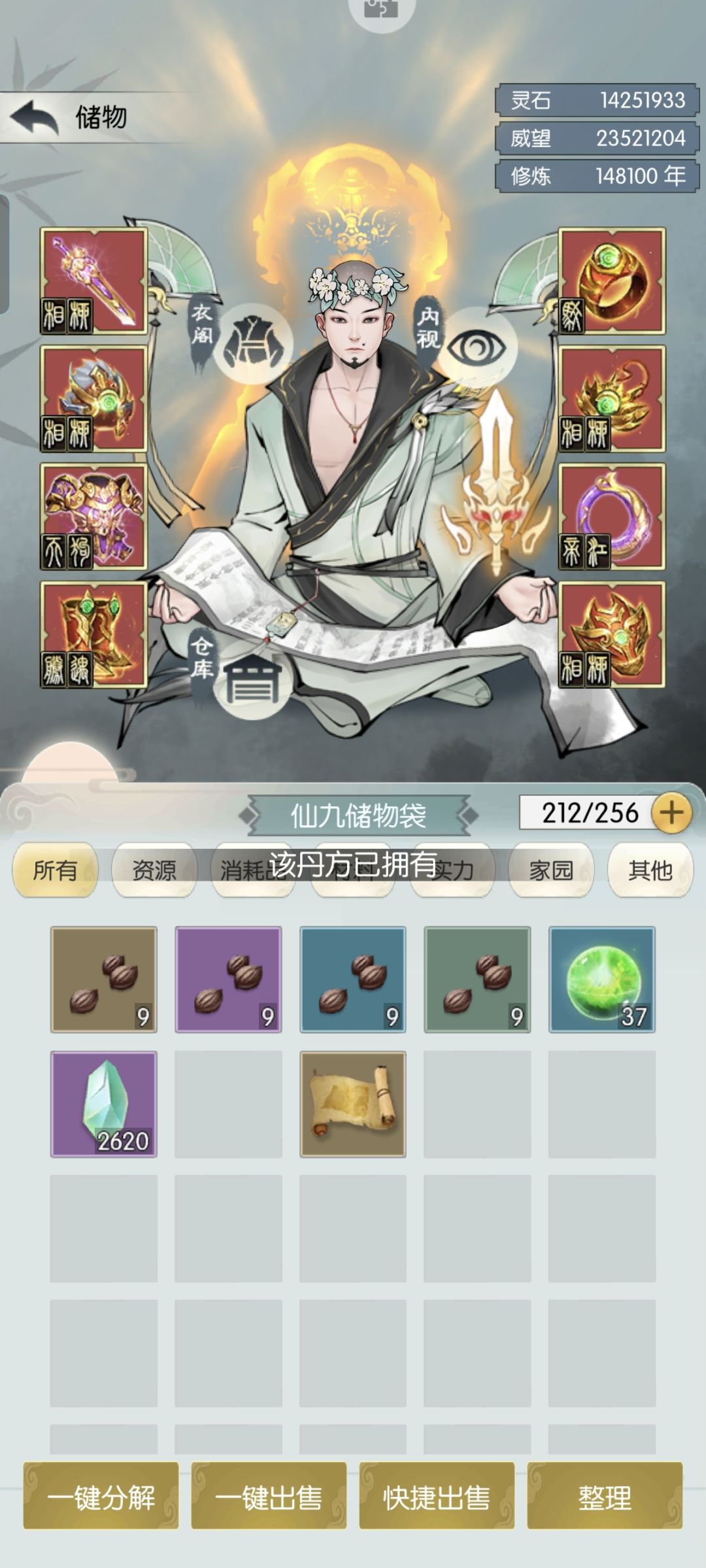 退钱!!! 2