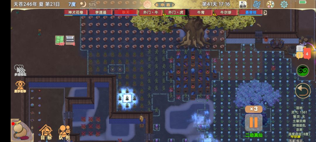 龙造成的白色光怎么消除 1