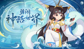 《葫芦娃大作战》公测FAQ：英雄入门指南