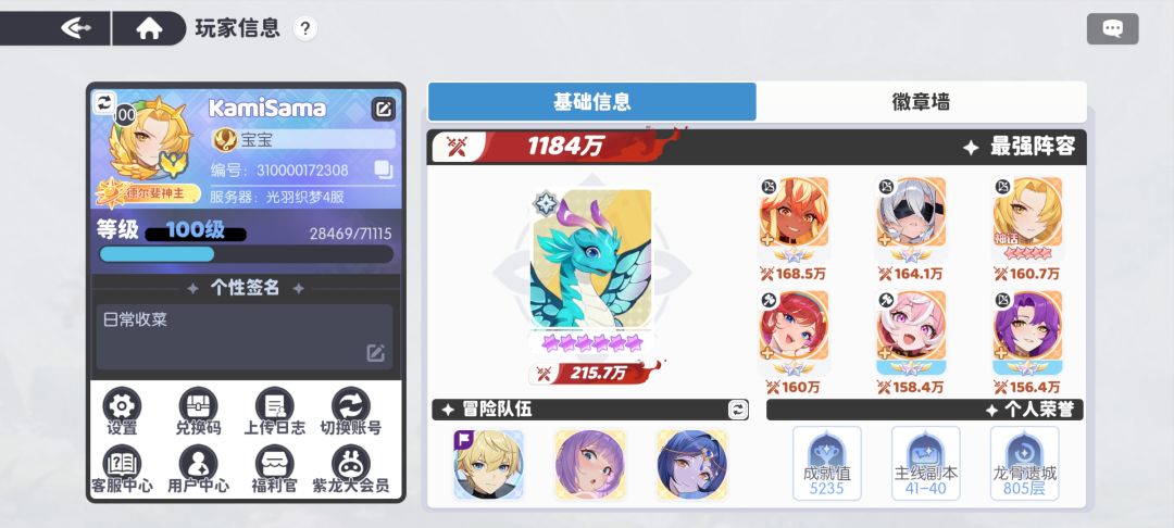 这怎么宝具更新完还掉战力了? 2